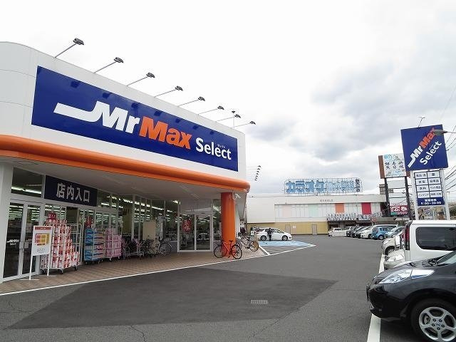 【周辺】 | フローラル奥田Ａ | MrMaxSelectまで750m