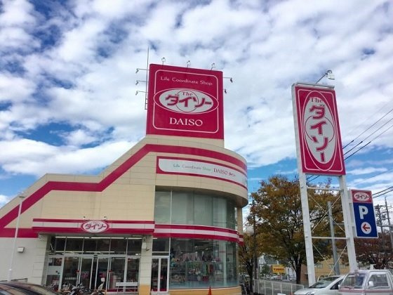 パティオ緑の周辺|ダイソー名古屋徳重店まで800m