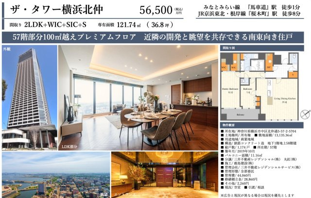 ★仲介手数料無料★ザ・タワー横浜北仲の区画図|仲介手数料無料！お問合せ下さい/080-7058-7312 