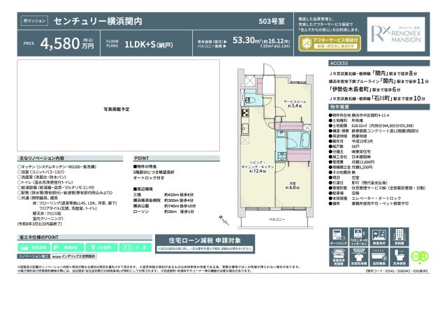 ★仲介手数料無料★センチュリー横浜関内のその他
