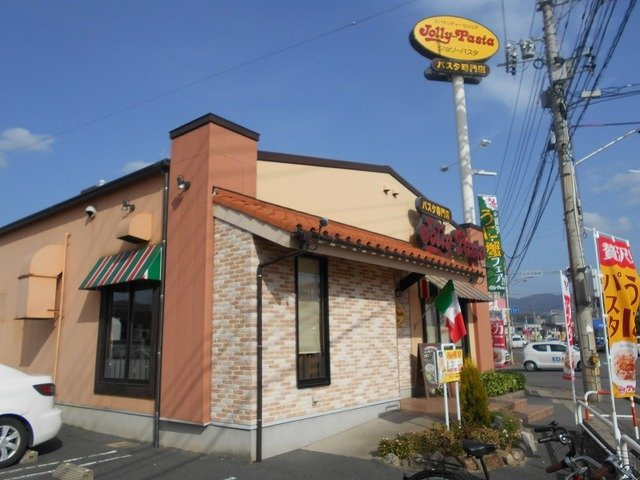 エクセレントハイツＤの周辺|ジョリーパスタ防府店まで1400m