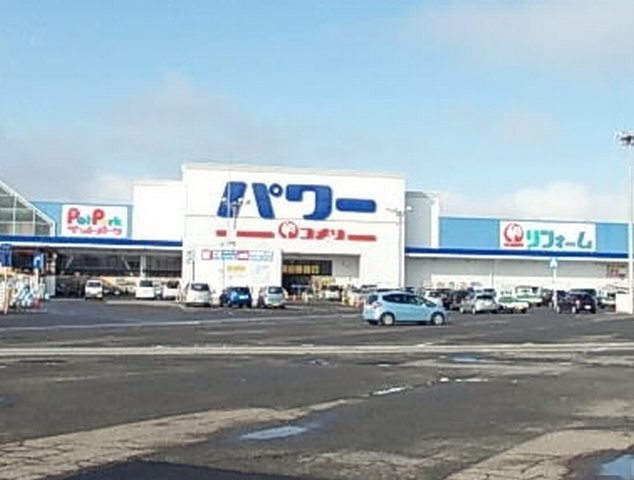 【周辺】 | グレイス　メゾン | パワー　大曲店まで1200m