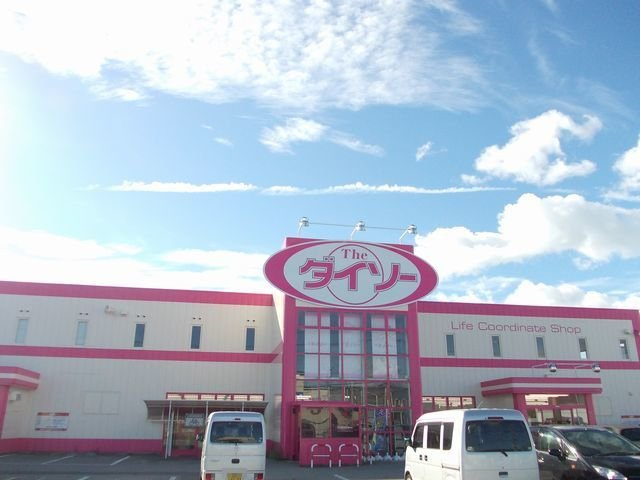 【周辺】 | モデレイト　Ⅱ | ザ・ダイソー　本荘薬師堂店まで800m