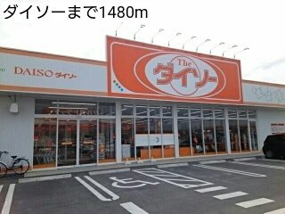 Ｓｕｎ・Ｍａｒｌｅｎの周辺|ダイソーまで1480m