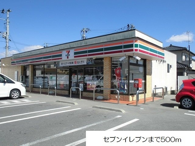 イルシュアＢの周辺|セブンイレブンまで500m