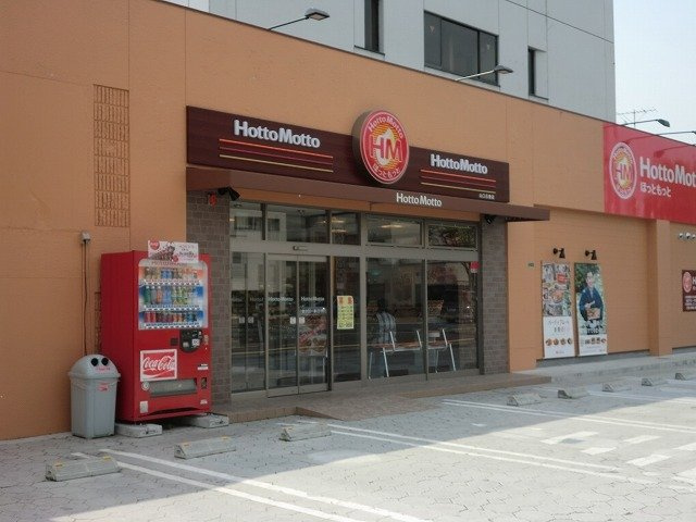 アイリス　Ａの周辺|ほっともっとまで700m