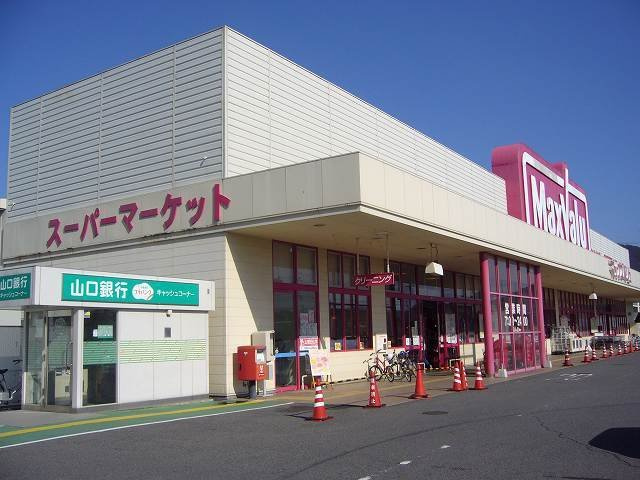 アイリス　Ａの周辺|マックスバリュまで900m