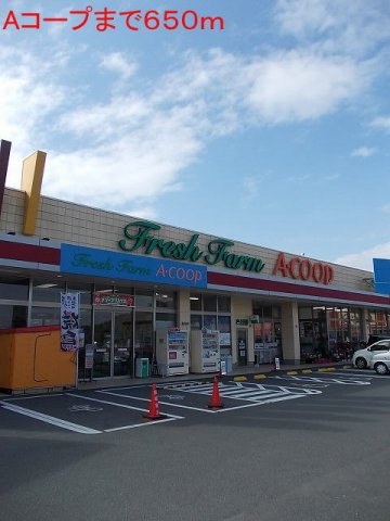 エアリーヒルズＣの周辺|Ａコープまで650m