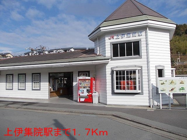 エアリーヒルズＣの周辺|上伊集院駅まで1700m