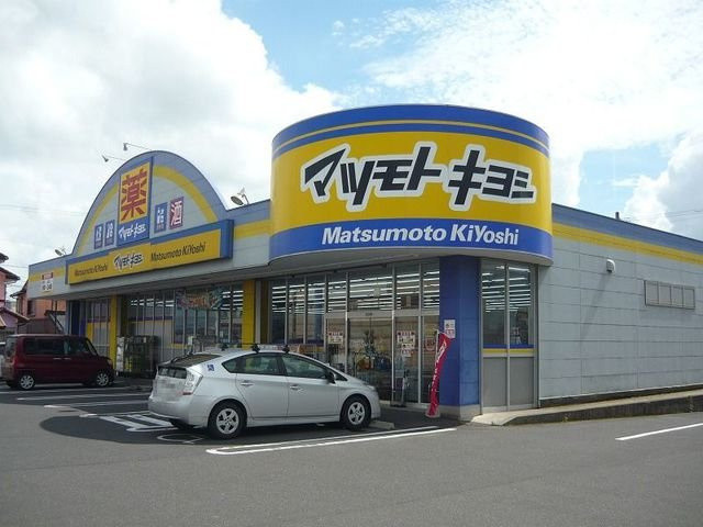 Ｍ’ｓヴァン・ヴェールＢの周辺|マツモトキヨシ花棚店まで2100m