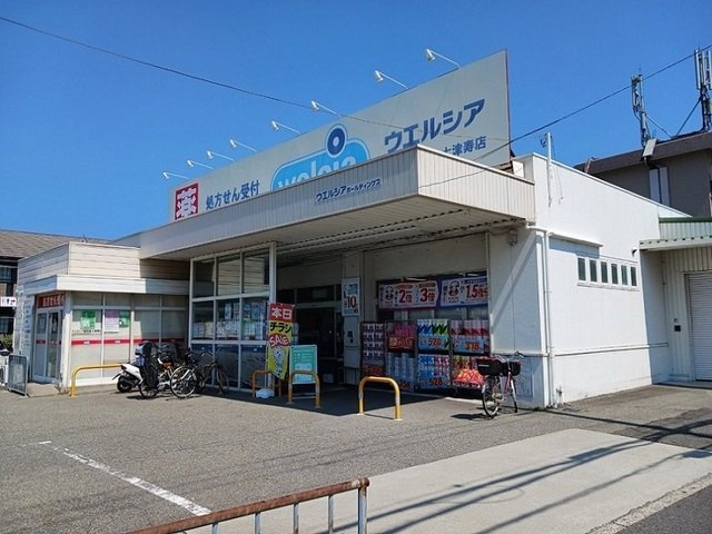 カーサ　プラシードⅠの周辺|ウエルシア泉大津寿店まで30m