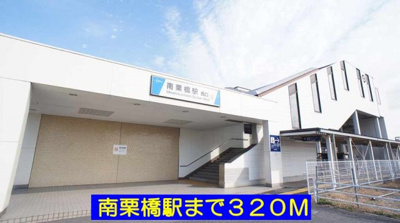 【周辺】 | ヴィラ　グランデ | 南栗橋駅まで320m