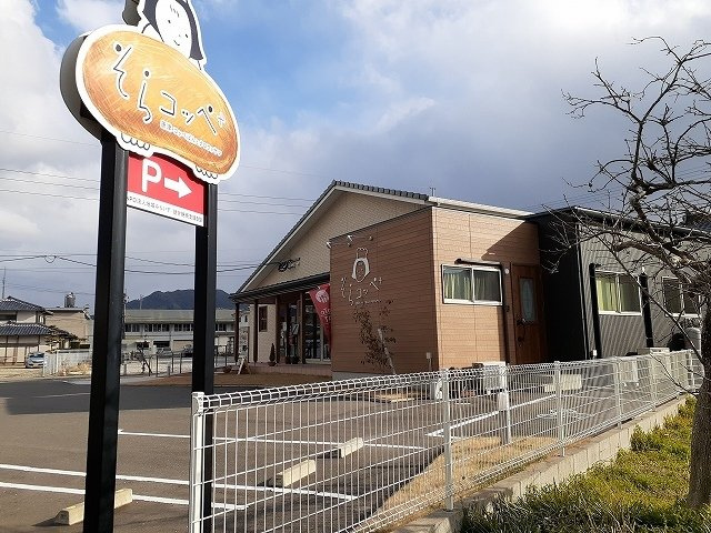 フォースロードＢの周辺|そらコッペまで400m