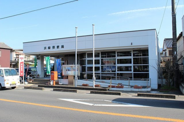 ラ・コリーヌの周辺|浜崎郵便局まで1000m