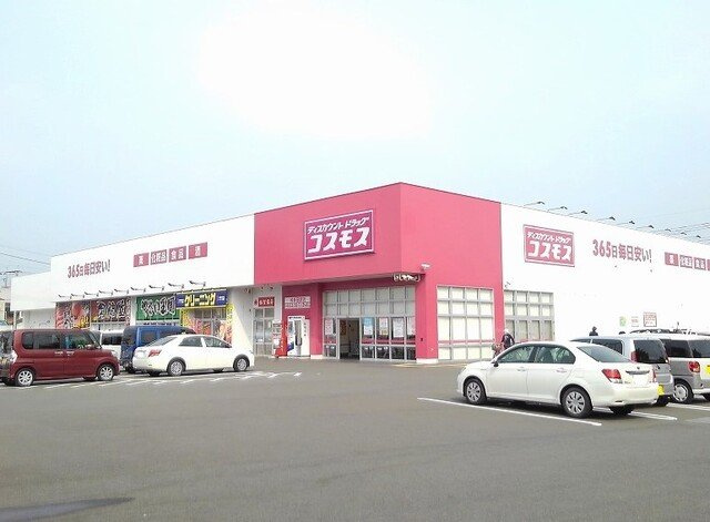 ベルグランデ和多田の周辺|コスモス 和多田駅店まで260m