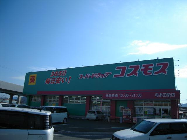 パークレジェンドⅡの周辺|ドラッグコスモスまで340ｍ