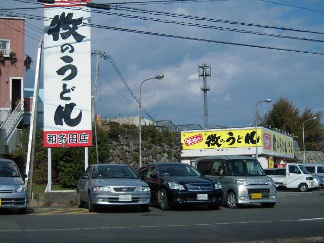 パークレジェンドⅡの周辺|牧のうどんまで460ｍ