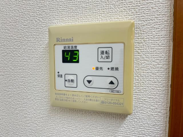 サザンハイムＫの設備|給湯リモコン