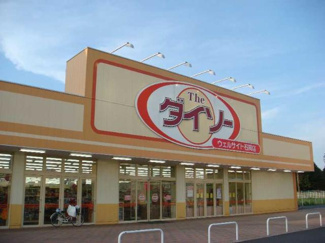 【周辺】 | LIEBE（リーベ） | ザ・ダイソーウェルサイト石岡店まで753ｍ