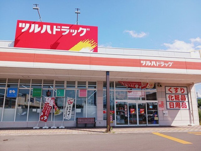 【周辺】 | イムーブル | ツルハドラッグ安原店まで550m