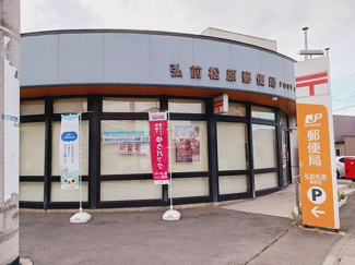 【周辺】 | イムーブル | 弘前松原郵便局まで1300m