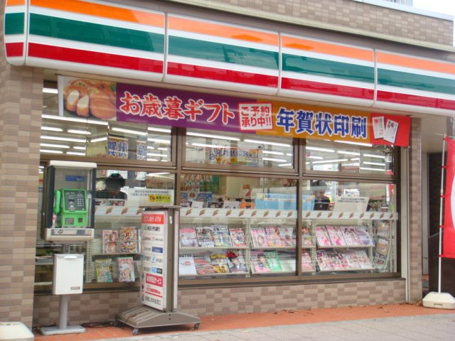フローリッシュ・ガーデンの周辺|セブンイレブン三芳藤久保店まで1,079ｍ