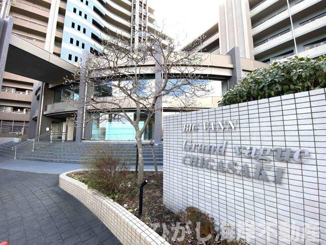 ビッグヴァングランヴァーグ茅ヶ崎の外観|現地外観
