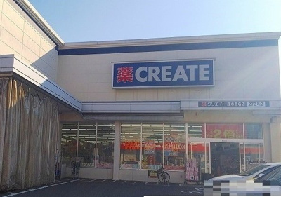 【周辺】 | アストライオス | クリエイトまで500m