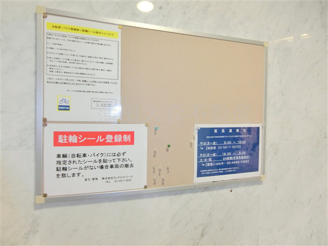 Ferieフェリエ大森町のその他共用部分