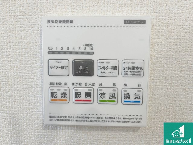 加古川市加古川町北在家　新築一戸建ての冷暖房・空調設備|浴室暖房乾燥機リモコン！浴室暖房・衣類乾燥・涼風・浴室換気、お風呂を快適・便利にする機能付き！暮らしに役立つ多彩な機能で一年中活躍します！