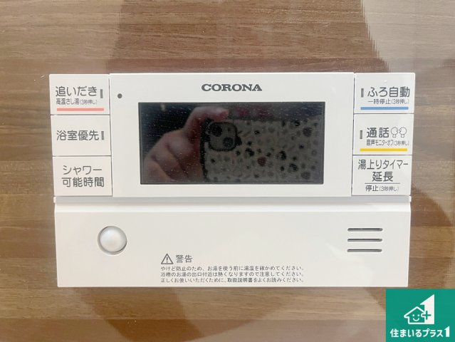 加古川市加古川町北在家　新築一戸建ての発電・温水設備|給湯器リモコン（浴室側）省エネタイプの給湯器でお湯はり・追い炊き自由自在！お子様から高齢者の方まで、みんなが操作しやすいボタン配置です。