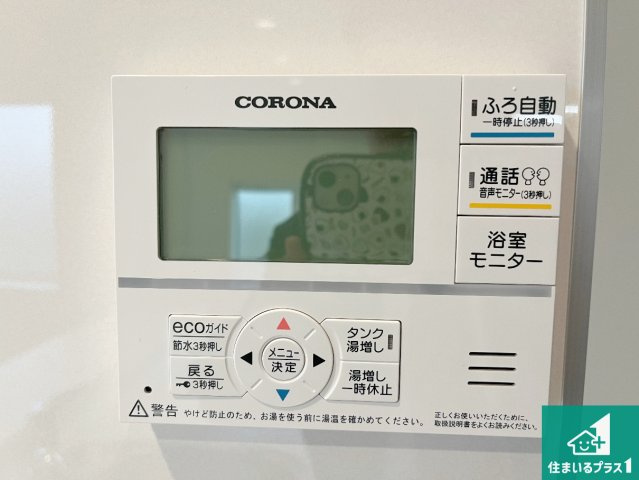加古川市加古川町北在家　新築一戸建ての発電・温水設備|給湯器リモコン（LDK側）ボタン一つでお風呂のお湯はり・追い炊き可能！便利な呼び出し機能付き！表示文字が大きく読みやすい有機ＥＬを採用！どの角度からも見やすくなっています。