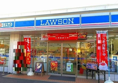 【周辺】 | サンクレストネオ | ローソンまで800m