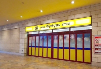 【周辺】 | サンクレストネオ | マツモトキヨシまで1600m