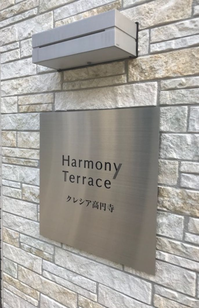 クレシア高円寺のその他