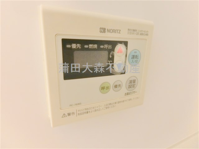 ブレシア多摩川レジデンスの設備|給湯機のリモコン