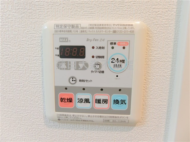 ブレシア多摩川レジデンスの設備|浴室乾燥機のリモコン