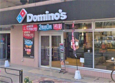 【周辺】 | リファイズエムエス | ドミノ・ピザ 根岸店まで1,324m 
