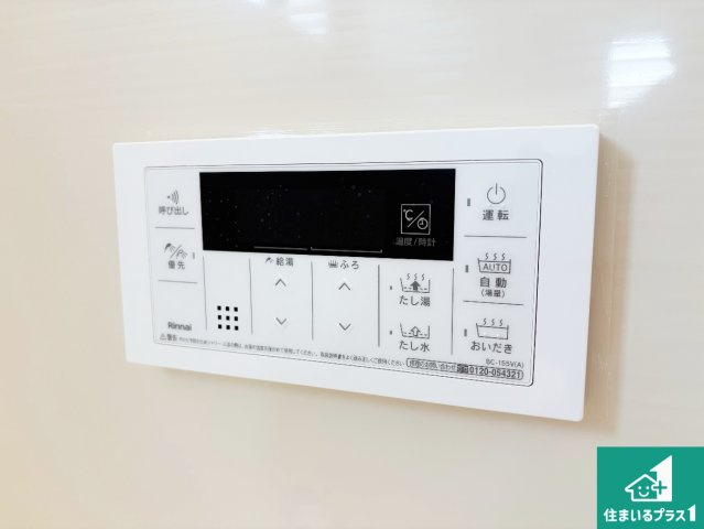 茨木市上野町　第7期　新築一戸建ての発電・温水設備|給湯器リモコン（浴室側）省エネタイプの給湯器でお湯はり・追い炊き自由自在！お子様から高齢者の方まで、みんなが操作しやすいボタン配置です。