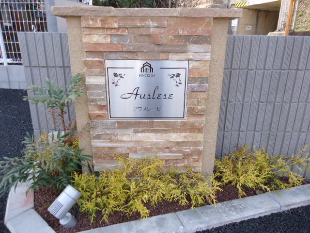 外観写真（昼）