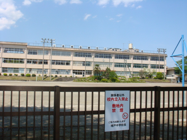 あきる野市立増戸中学校まで102ｍ