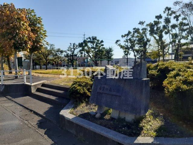 ビー　ホームⅡの周辺|希望の森公園まで100m