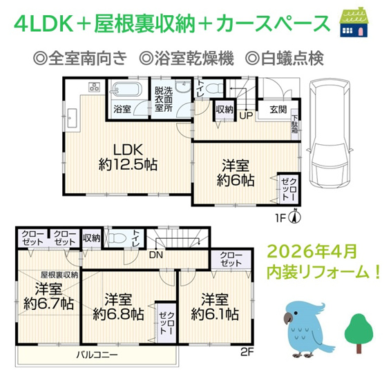 【間取り】 | 十分な広さでファミリーにも人気の全居室収納付き３ＬＤＫ◎　　
豊富な収納で年々増える荷物もスッキリ片付きますよ。