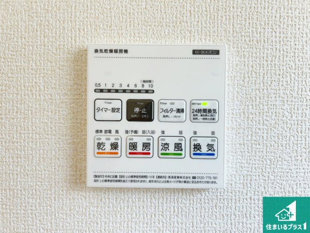 1(土)2(日)現地案内可能！　桜井市三輪の冷暖房・空調設備|浴室暖房乾燥機リモコン！浴室暖房・衣類乾燥・涼風・浴室換気、お風呂を快適・便利にする機能付き！暮らしに役立つ多彩な機能で一年中活躍します！