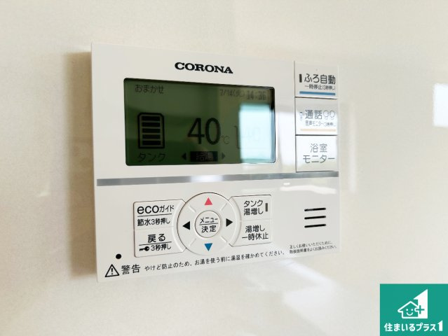 1(土)2(日)現地案内可能！　桜井市三輪の発電・温水設備|給湯器リモコン（LDK側）ボタン一つでお風呂のお湯はり・追い炊き可能！便利な呼び出し機能付き！表示文字が大きく読みやすい有機ＥＬを採用！どの角度からも見やすくなっています。