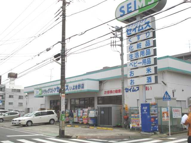 コート・ブリィス長津田の周辺|ドラッグセイムスいぶき野店まで758ｍ