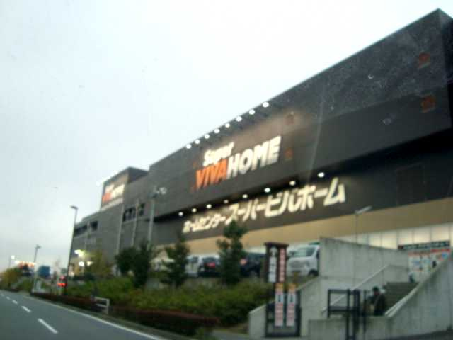 コート・ブリィス長津田の周辺|スーパービバホーム長津田店まで1,852ｍ