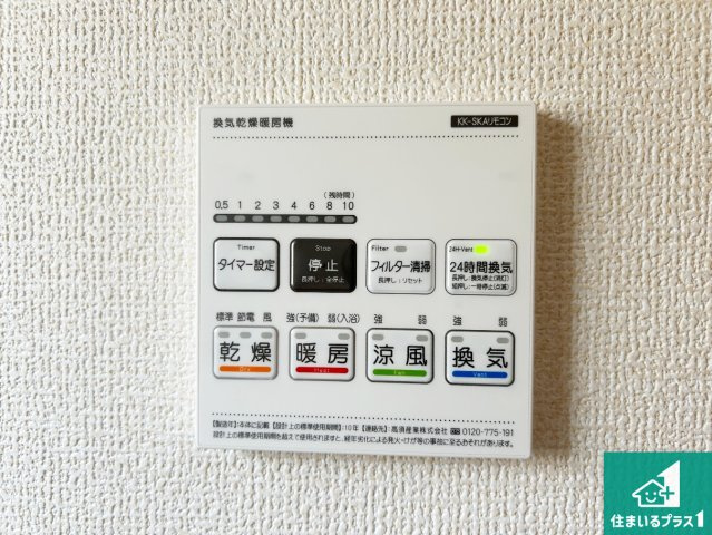 桜井市三輪　第10期　新築一戸建ての冷暖房・空調設備|浴室暖房乾燥機リモコン！浴室暖房・衣類乾燥・涼風・浴室換気、お風呂を快適・便利にする機能付き！暮らしに役立つ多彩な機能で一年中活躍します！