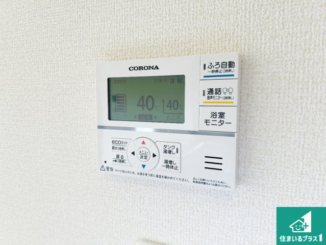 桜井市三輪　第10期　新築一戸建ての発電・温水設備|給湯器リモコン（LDK側）ボタン一つでお風呂のお湯はり・追い炊き可能！便利な呼び出し機能付き！表示文字が大きく読みやすい有機ＥＬを採用！どの角度からも見やすくなっています。
