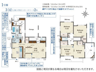 【間取り】 | ブルーミングガーデン宇都宮市清住3丁目　1号棟 | 南向きで陽当たりの良い間取りです